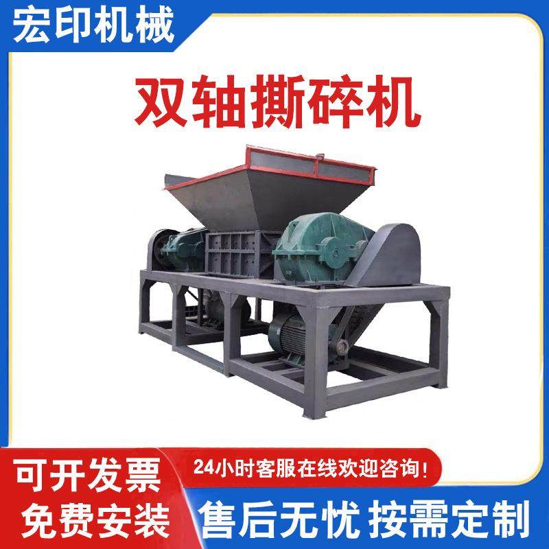 大件垃圾双轴撕碎机皮革海绵床垫轮胎粉碎机电子垃圾回收处理设备,机械设备,破碎机,淘宝优惠券,粉丝福利购,淘宝优惠卷