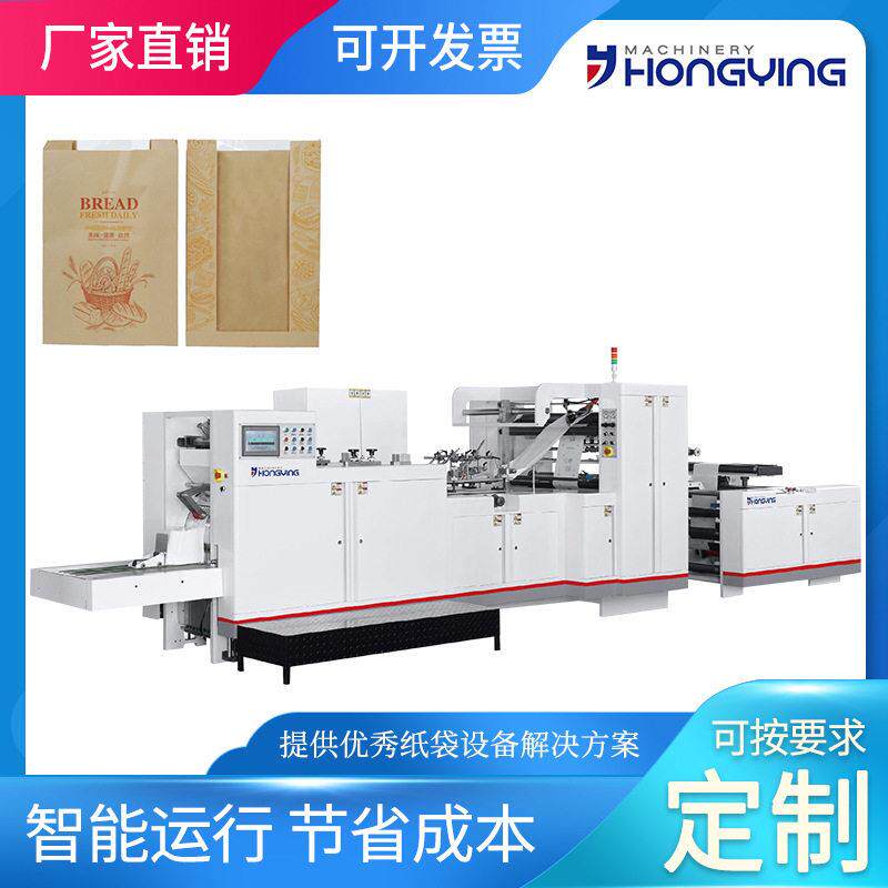 HY-270全自动速食品纸袋机 烘焙袋纸袋机 面包环保纸袋生产设备
