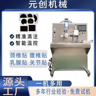 老膏药基质制作机智能温控无纺布热熔胶复合机 蜂蜡膏药贴制作机