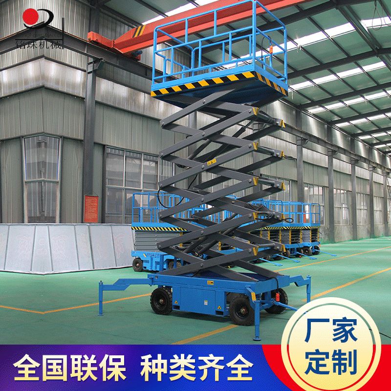 新款移动登高平台液压升降机电动升降工作台移动剪叉式升降平台