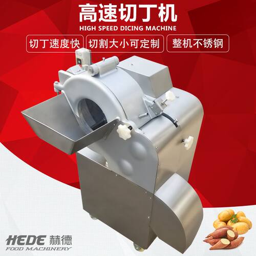 厂家销售冷冻水果切丁设备不锈钢土豆切块机小型三维切丁机果丁