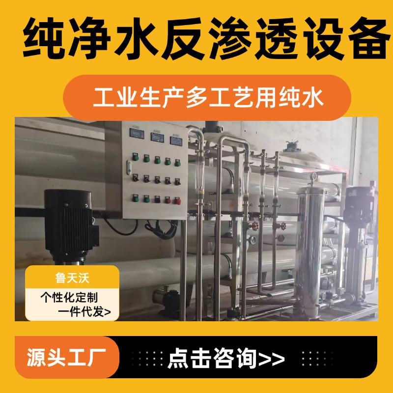 纯水机品牌代工RO膜定制自吸泵过滤芯配件配套水箱活性砂纯水机