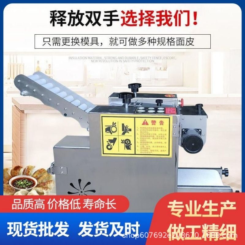 包饺子神器家用大号包饺子机器全自动小型压饺子皮机包水饺神器