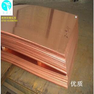 供应红铜C11700纯铜棒紫铜板C12200导电铜卷带量大优惠