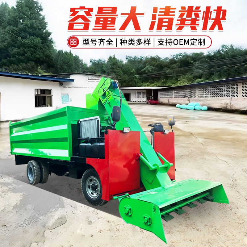 养殖场清理牲畜粪便设备四轮机动清粪车2-8立方柴油铲粪机
