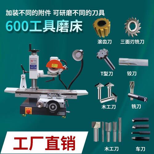 工具磨床滚齿刀车刀三面刃铣刀锥柄钻头枪钻研磨附件万能磨刀机