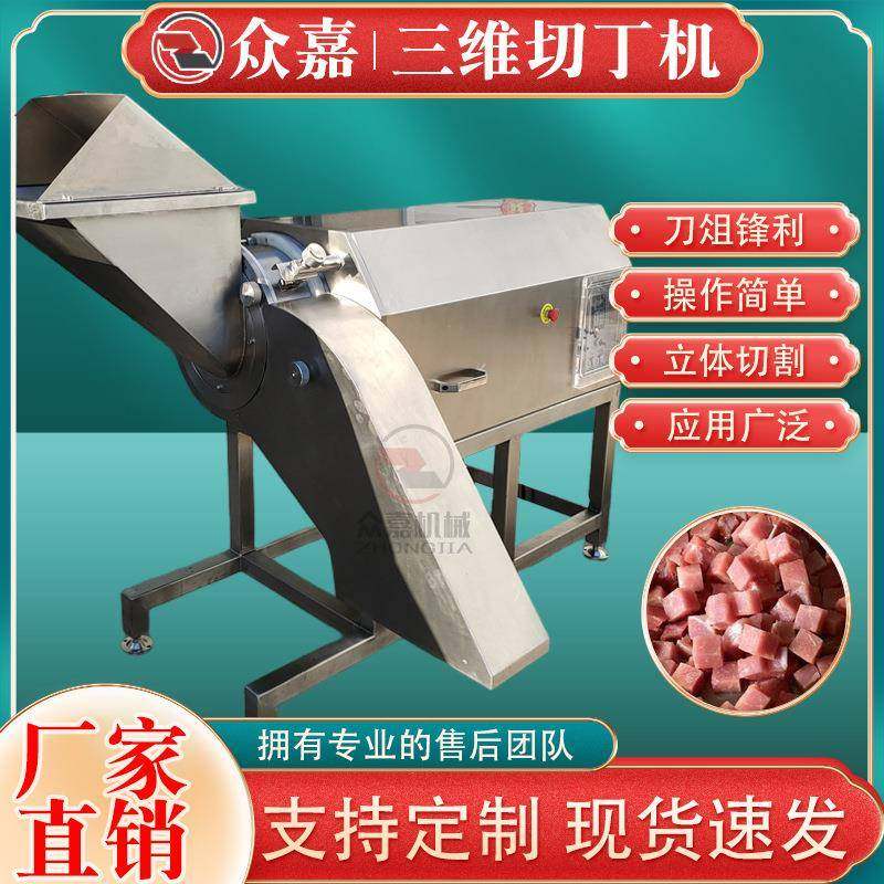 大型商用三维切丁机 牛腩牛腱肉类切丁机器 五花肉微冻肉切粒机,清洗/食品/商业设备,肉制品加工设备,淘宝优惠券,粉丝福利购,淘宝优惠卷