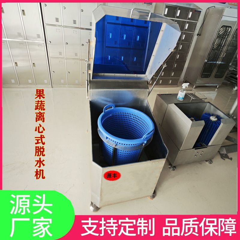 中央厨房脱水机蔬菜脱水机不锈钢自动离心式叶菜叶表层甩干机