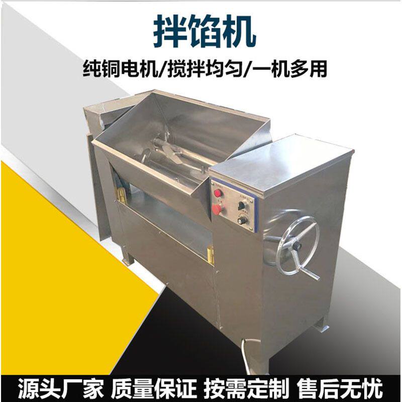 饺子馅包子铺拌馅机 商用肉丸馅料搅拌机 肉制品加工设备搅拌机