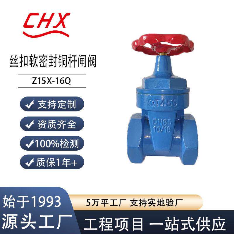 丝扣软密封铜杆闸阀Z15X-16Q水表开关丝扣闸阀国标管道防漏