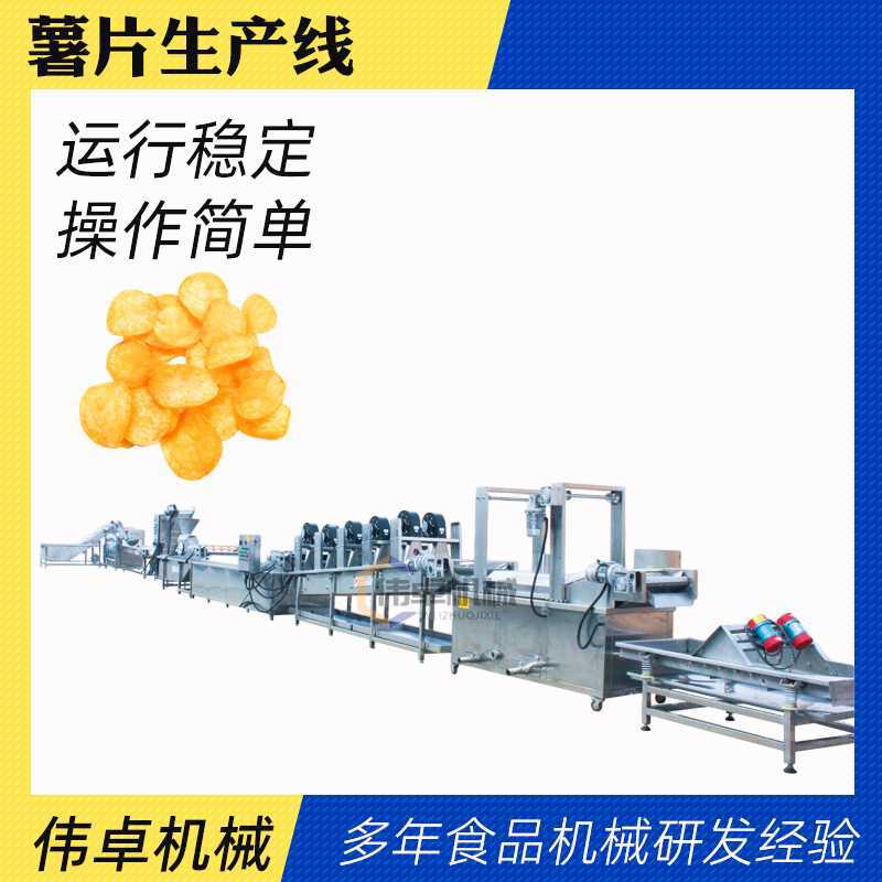 商用全自动薯片油炸设备 油炸土豆条设备 薯条成套生产线