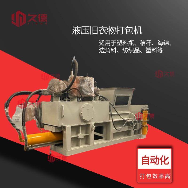 200吨卧式液压打包机 全自动铝箔打包机 钢屑挤压机 易拉罐成型,五金/工具,其他机械五金,淘宝优惠券,粉丝福利购,淘宝优惠卷