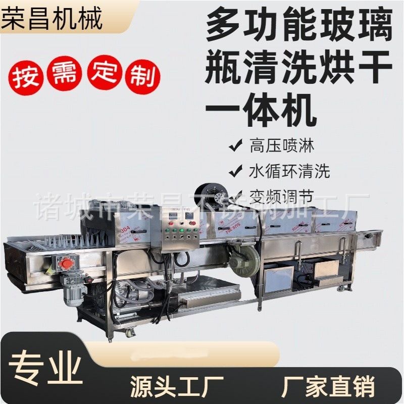 全自动洗瓶机 口服液清洗烘干机 化妆品瓶玻璃瓶清洗烘干一体机