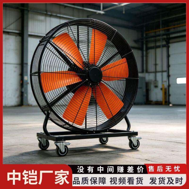 工业落地大风扇 大排档夜市摊工业落地扇 手推式带轮工业风扇