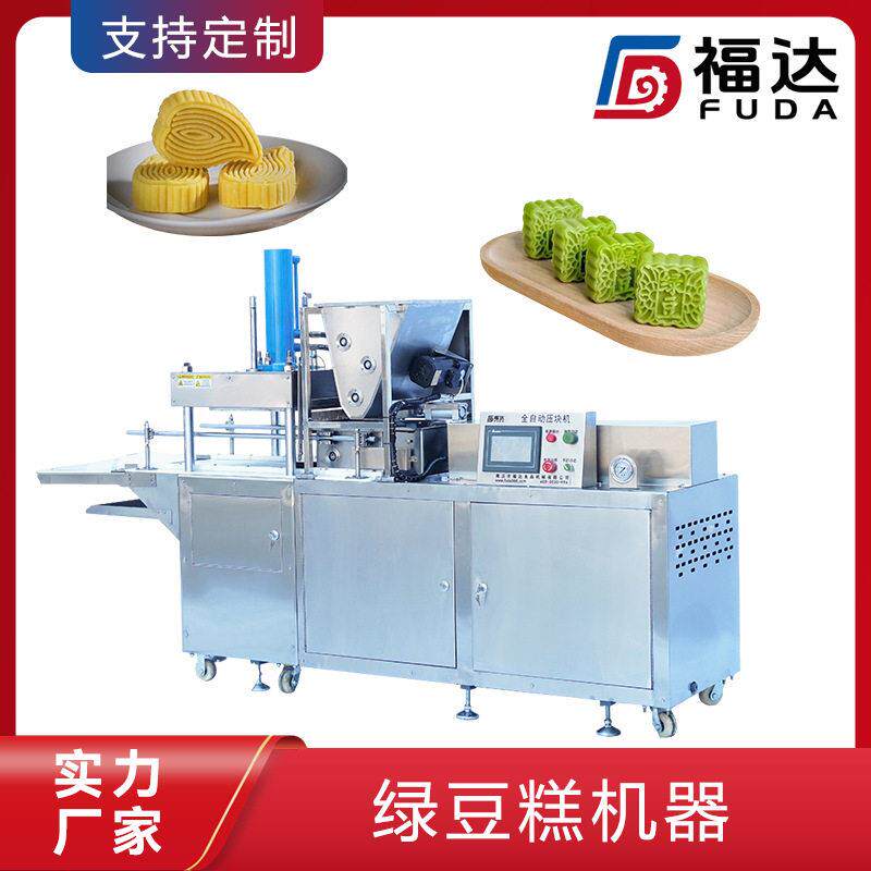 绿豆糕机器 时产500斤可一键启动 全自动糕点设备 模具可定制