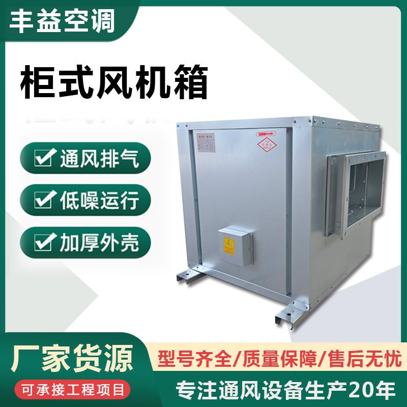 HTFC消防排烟风机箱厨房排烟通风机工业大风量低噪柜式离心风机箱