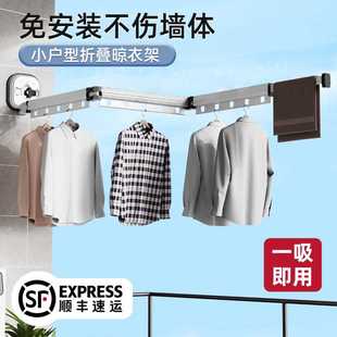 包邮 吸盘晾衣架免打孔阳台晒衣服折叠晒衣架室内家用飘窗伸缩衣架