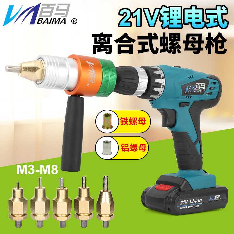 LC21充电拉铆螺母枪拉母枪21V铆钉铆螺母枪电动拉姆枪M3M4M5M6M8