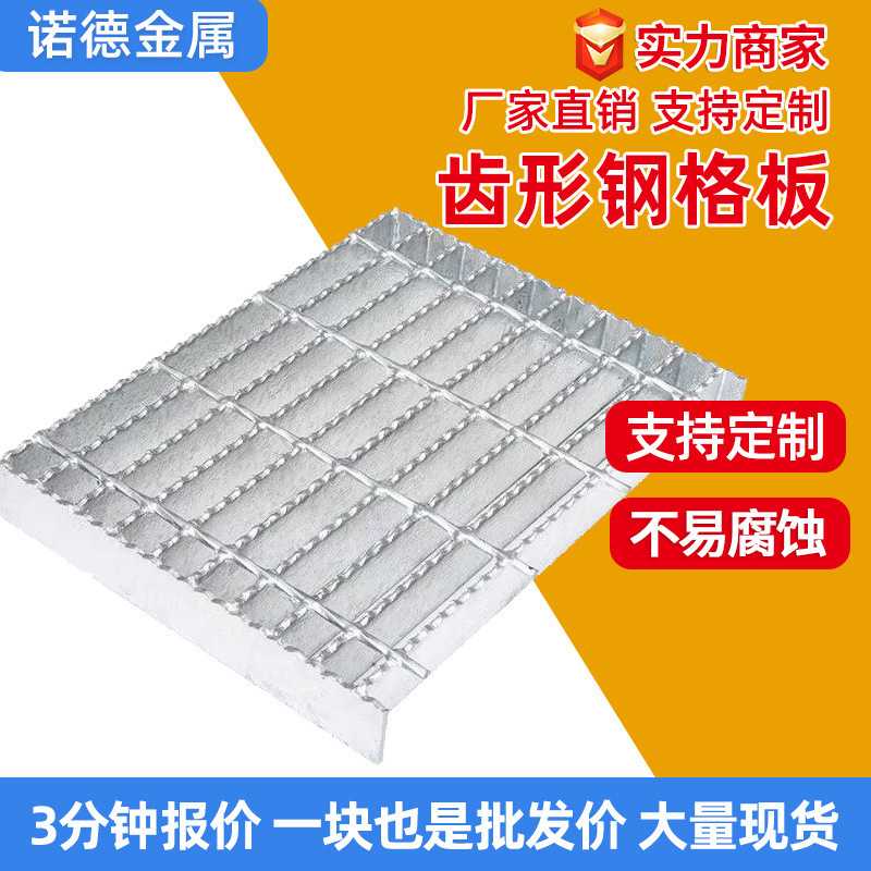 镀锌钢格板石油化工建筑工业平台楼梯防滑踏步集水井盖齿形钢格板