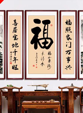 中堂挂画客厅背景墙壁画堂屋山水