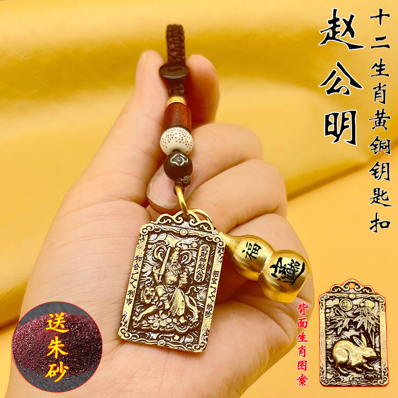 黄铜招财令牌财神钥匙扣车载挂件