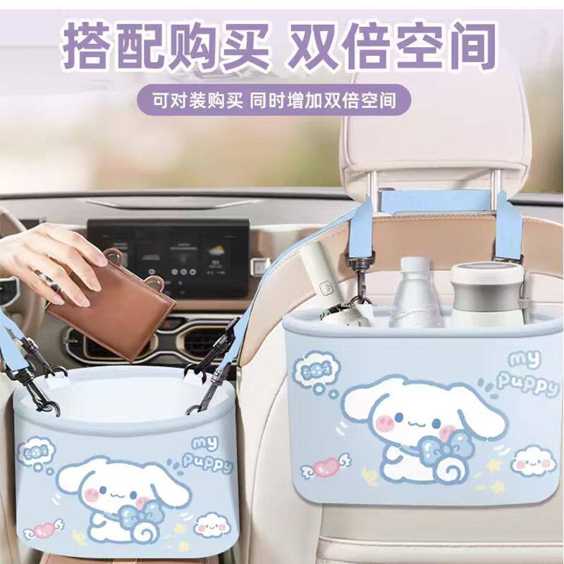 卡通汽车座椅后背储物车载收纳