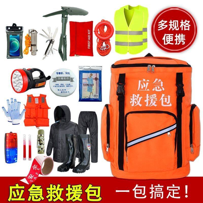 防汛应急包套装抗洪用品