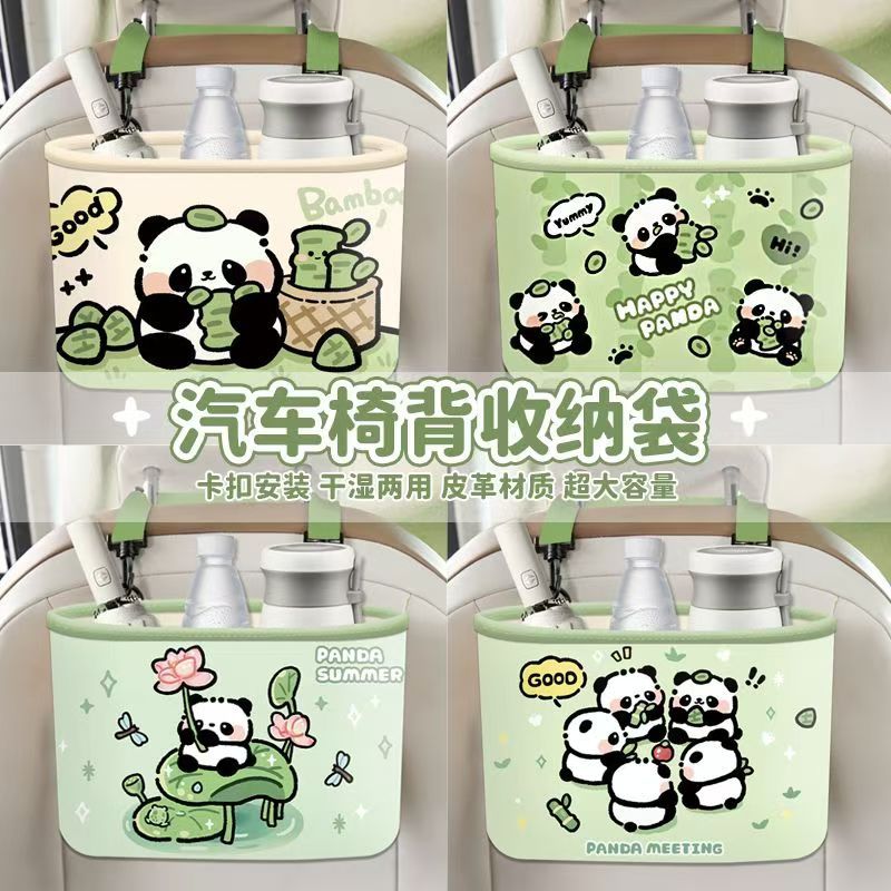 车载收纳袋可爱卡通座椅储物袋