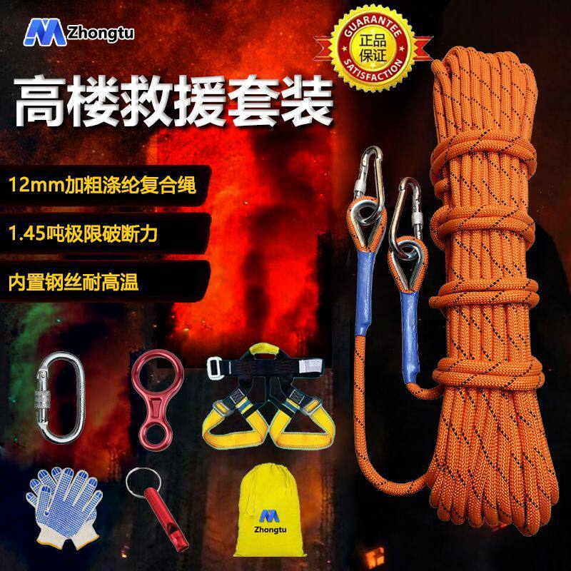 高楼家用救生绳套装求地