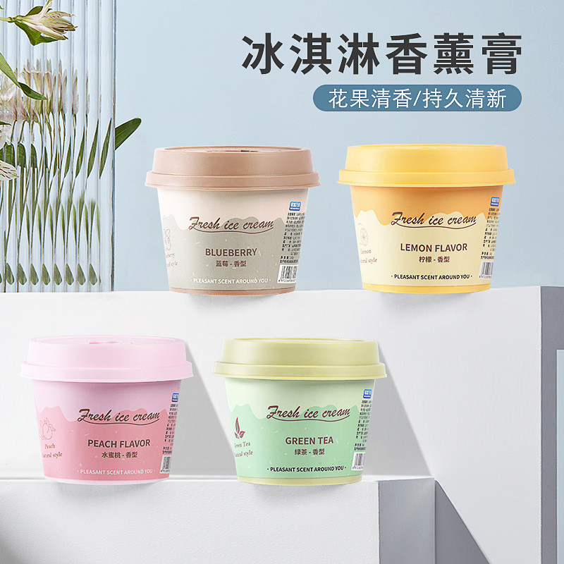 车载固体香薰膏除臭祛味持久留香