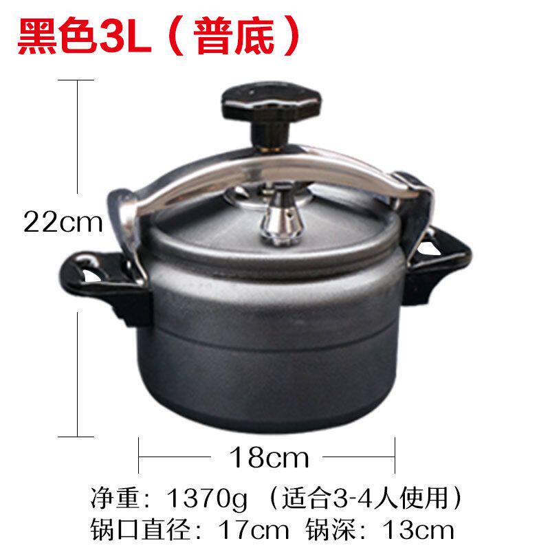 两用超轻便携压力锅户外
