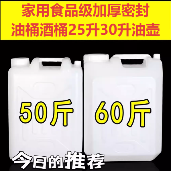 家用扁桶食品级储水桶加厚塑料