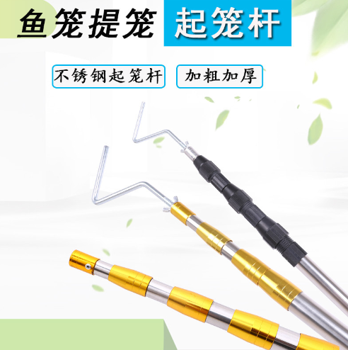 鱼笼不锈钢伸缩起笼杆捞鱼网虾笼