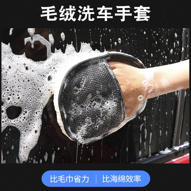 洗车手套羊毛手套加绒擦车专用