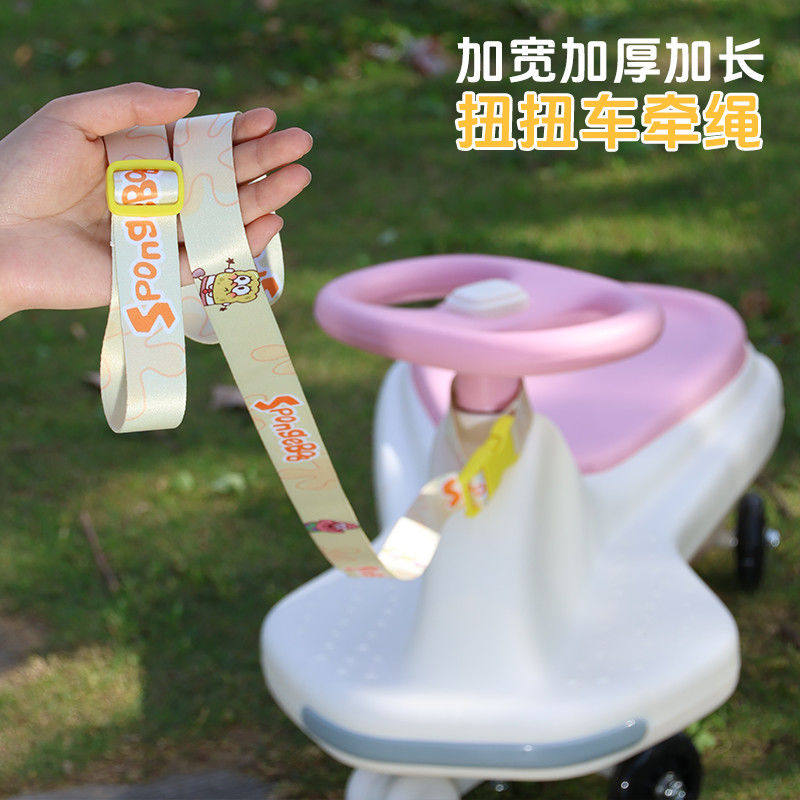 卡通扭扭车牵引绳加长可调节儿童宝宝溜溜车自行车学步车拉车绳子
