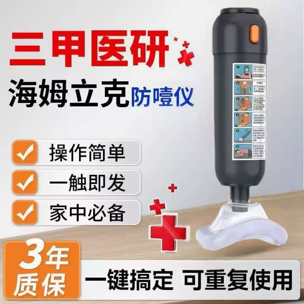 海姆立克防噎仪咽喉负压吸引器