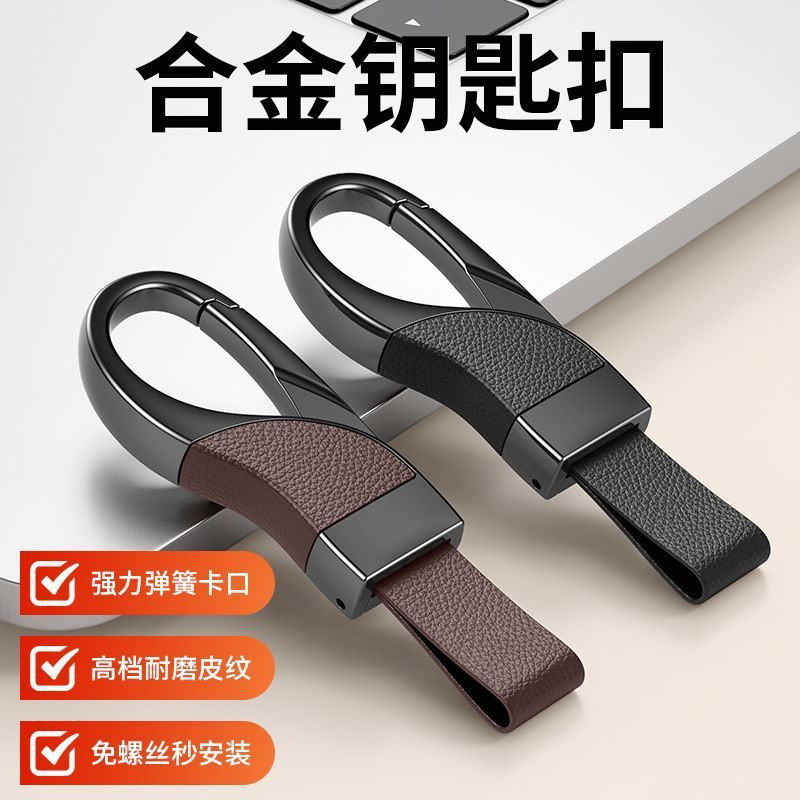 金属设计汽车钥匙扣腰带挂式