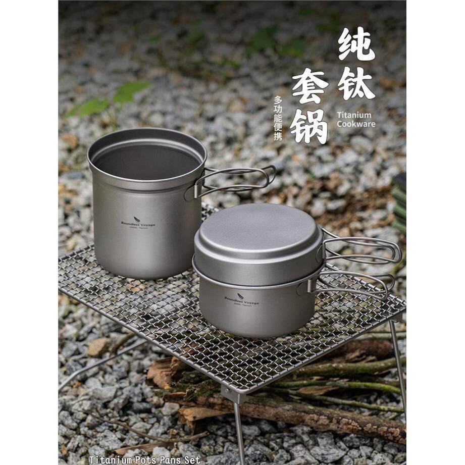 旅行纯钛锅具户外套锅野