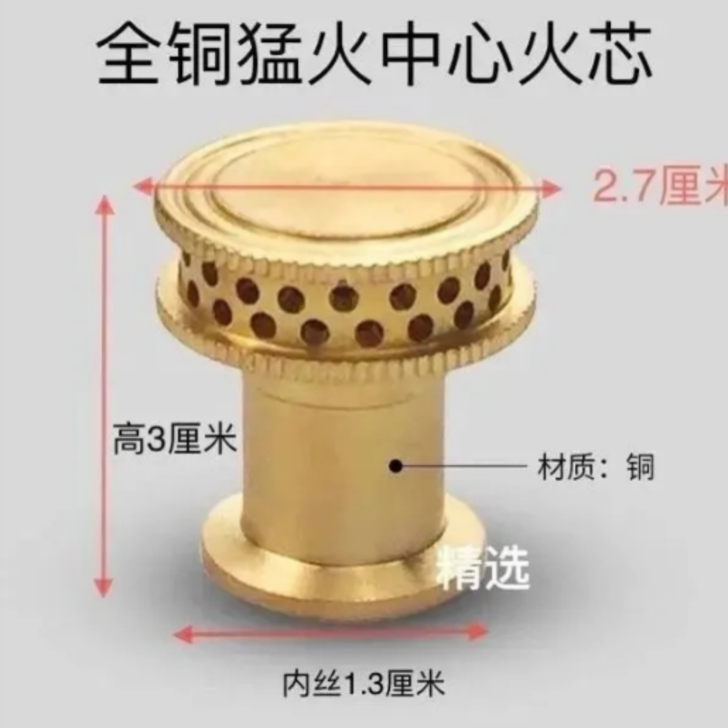 猛火灶配件天然气液化气灶通用