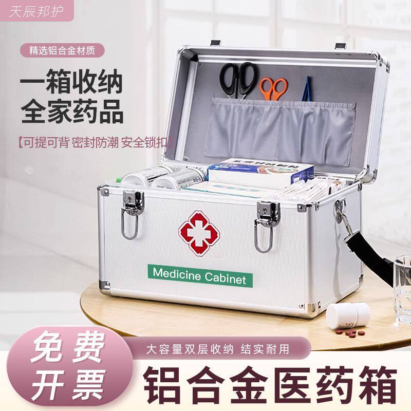 医药箱家用家庭装全套大