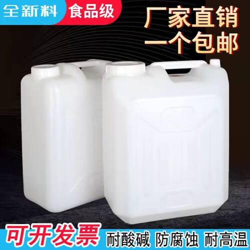 食品级塑料桶储水桶加厚酒桶油桶