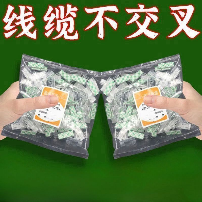 通用电线固定器理线器无痕卡扣