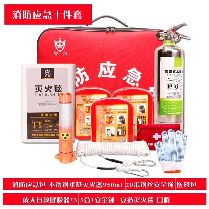 安造家庭消防应急包火灾