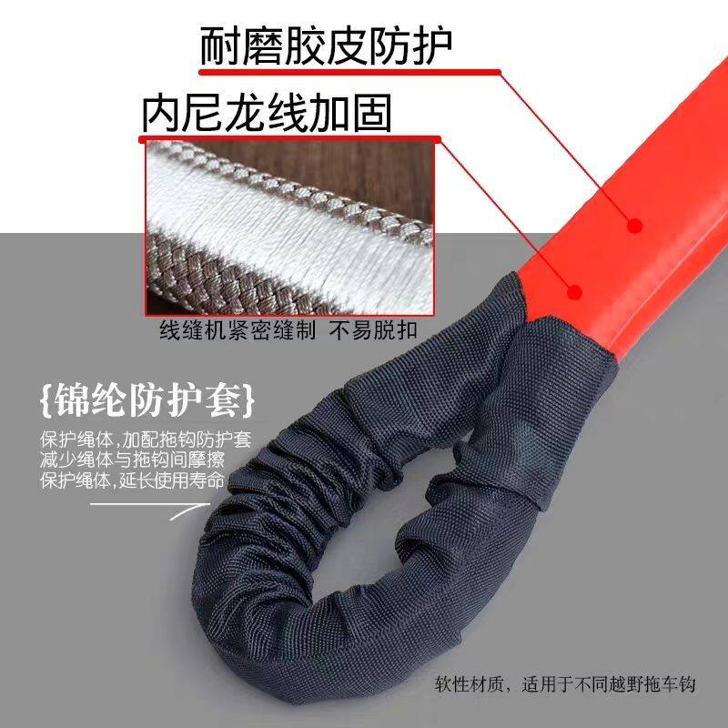 越野冲断专用拖车绳弹力