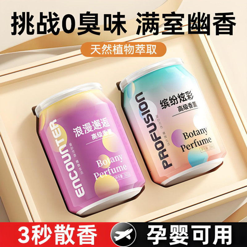 高档车载固体香薰香膏男士专用