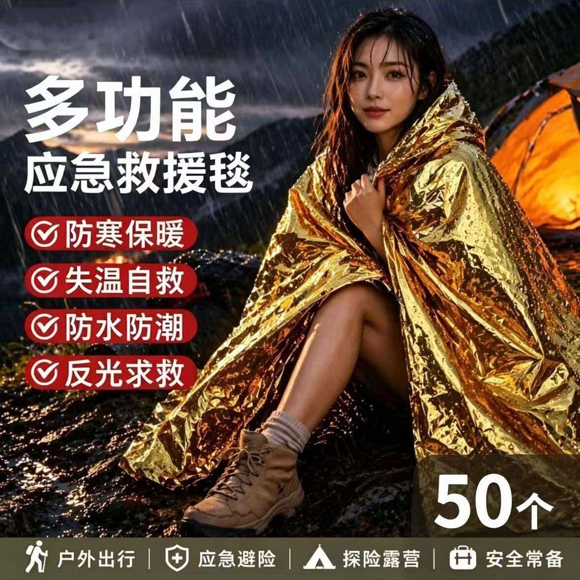 加厚地震应急包户野外生