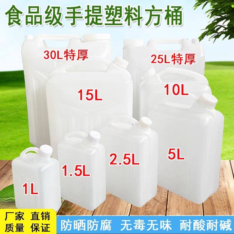 25L塑料水桶胶桶油桶大口塑料桶