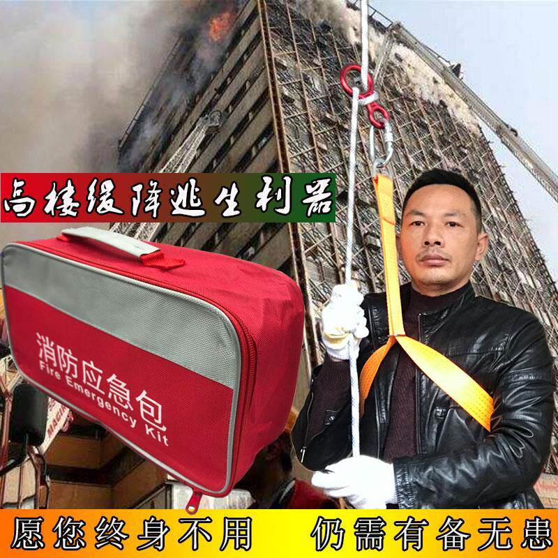 高楼缓降器逃生绳家用消