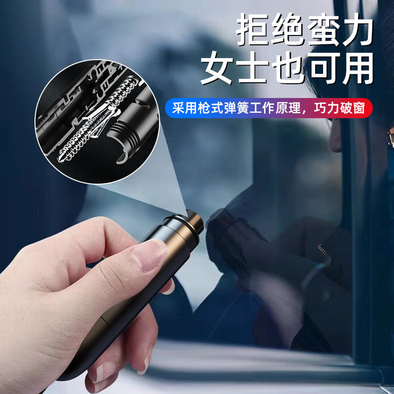 汽车安全锤车载多功能破窗器工具
