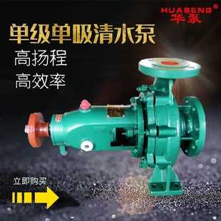 厂家IS80 200清水离心泵水泵热水循环增压泵冷却循环泵变频